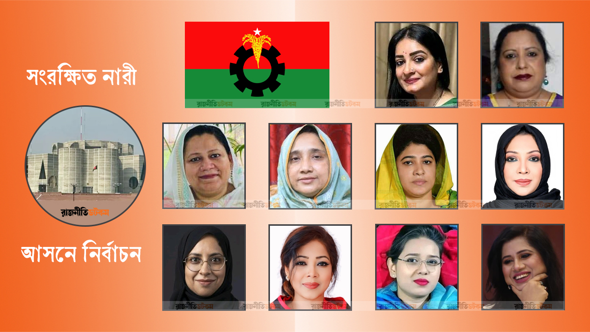 সংরক্ষিত নারী আসন: বিএনপি নেতাদের পরিবারের সদস্য যারা