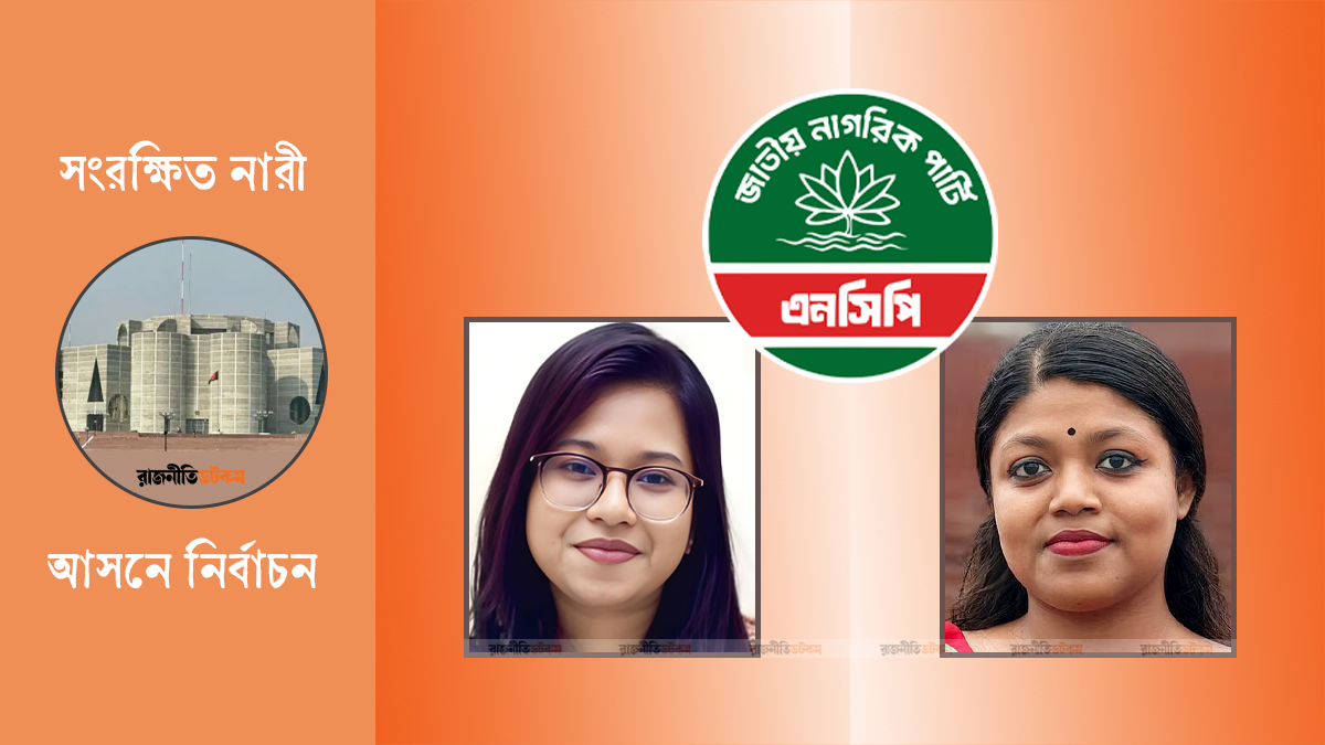 নুসরাতের গেজেট স্থগিত করতে ইসিকে চিঠি মনিরার