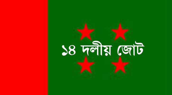 আওয়ামী লীগের কর্মকাণ্ডের দায় নিতে চায় না জোটের শরিকরা