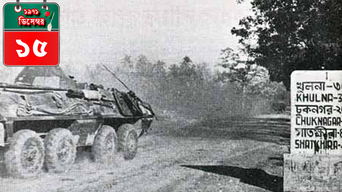 ক্যান্টনমেন্টে বন্দি নিয়াজির ‘ইস্টার্ন কমান্ড’, আত্মসমর্পণের পদধ্বনি