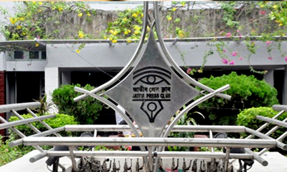 শুক্র ও শনিবার জাতীয় প্রেস ক্লাবের অনুষ্ঠানমালা