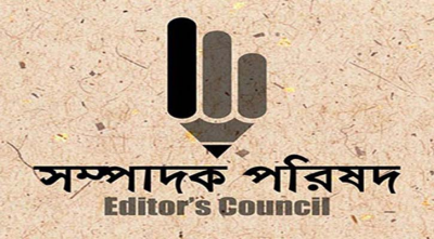 সাংবাদিককে কারাদণ্ড দেওয়ার ঘটনায় সম্পাদক পরিষদের নিন্দা-উদ্বেগ