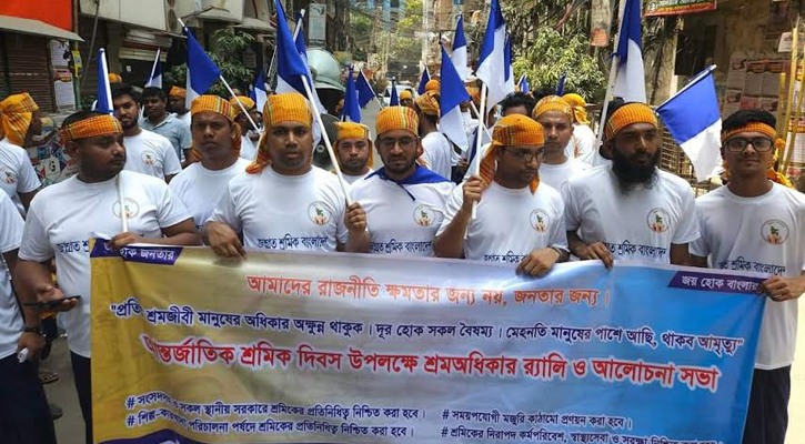 শ্রমিকদের অংশীদারত্ব নিশ্চিত করাসহ ৪ দাবি