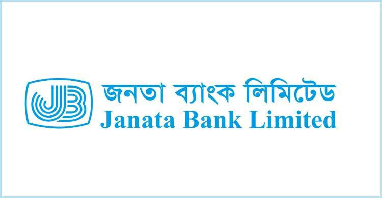 জনতা ব্যাংকের নতুন চেয়ারম্যান এম ফজলুর রহমান
