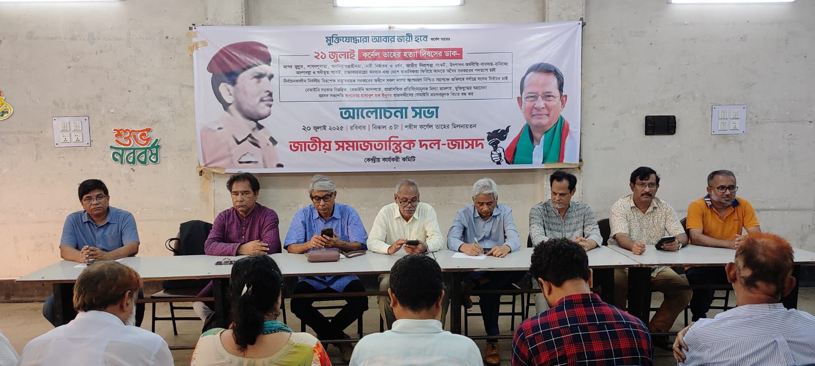 নির্বাচিত জনপ্রতিনিধিদের হাতে দেশের শাসনভার ন্যস্ত করার কোনও বিকল্প নাই: জাসদ
