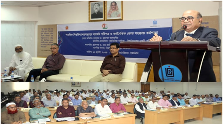 বিশ্ববিদ্যালয়ে আর্থিক শৃঙ্খলা মেনে চলার আহ্বান ইউজিসির