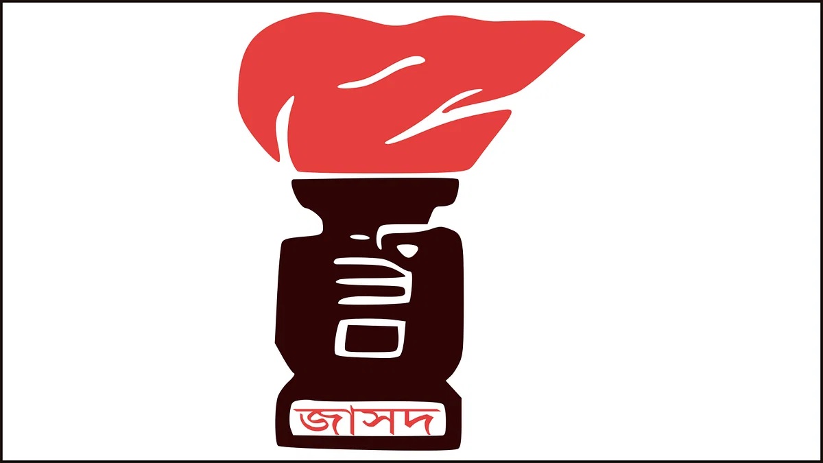 জাসদের কার্যালয় দখলচেষ্টার অভিযোগ