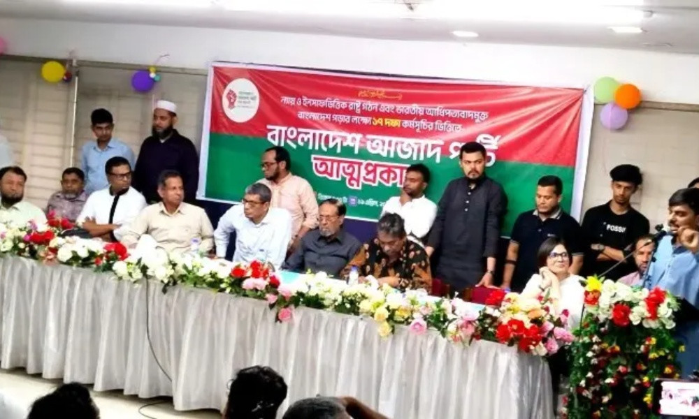 নতুন রাজনৈতিক দলের আত্মপ্রকাশ, নেতৃতে যারা