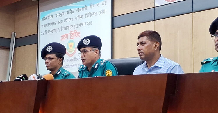 হোটেল-ফ্ল্যাট-ছাত্রাবাসে আওয়ামী লীগ কর্মী থাকলে তথ্য দিন: ডিএমপি