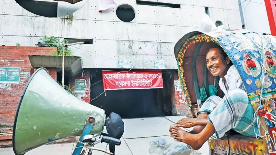 আ. লীগ কার্যালয় এখন ‘ফ্যাসিজম ও গণহত্যা গবেষণা ইনস্টিটিউট’