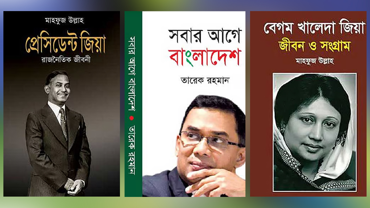 বাতিল হলো প্রাথমিক বিদ্যালয়ে প্রধানমন্ত্রীর লেখা বই সংরক্ষণের নির্দেশনা