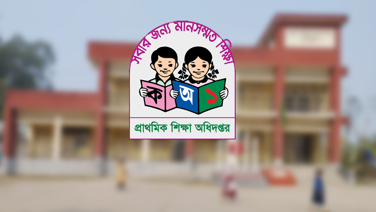 রোববার খুলছে না প্রাথমিক বিদ্যালয়