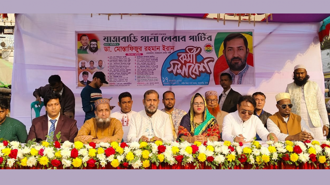 বাণিজ্য উপদেষ্টা কালোবাজারি সিন্ডিকেটের পৃষ্ঠপোষকতা করছেন: লেবার পার্টি