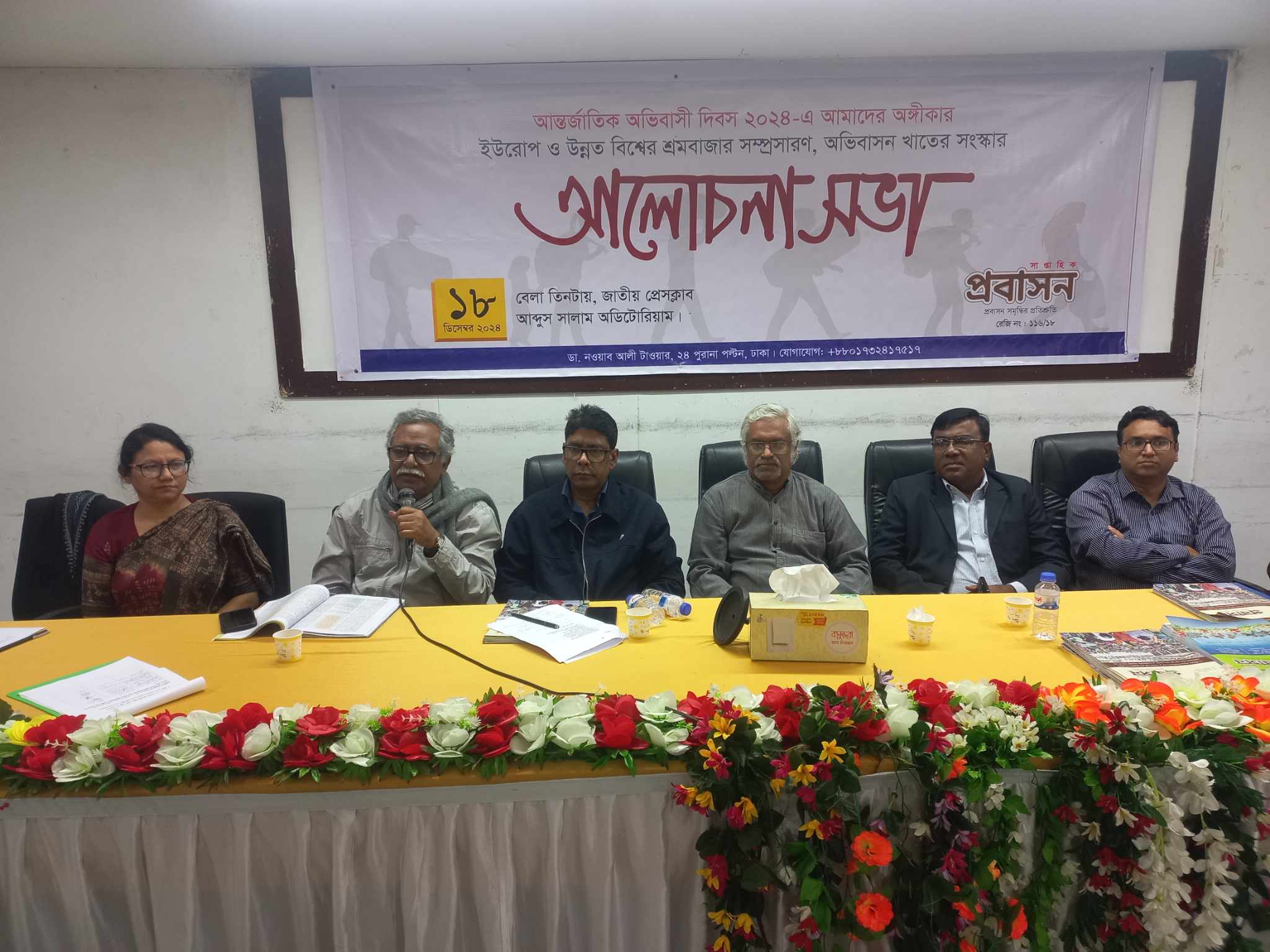 প্রবাসীরা শ্রমের পাশাপাশি বর্হিবিশ্বের অর্থনীতিতেও ভূমিকা রাখে: আনু মোহাম্মদ