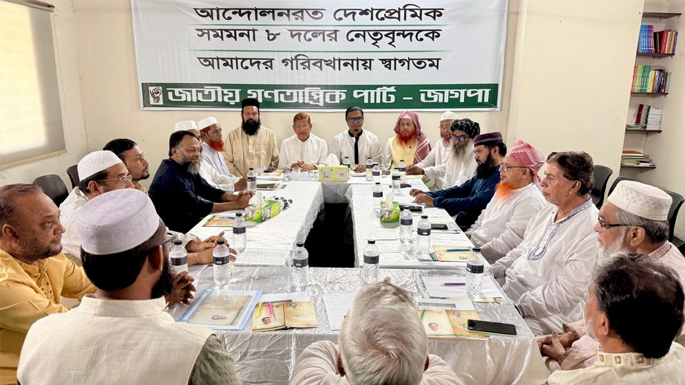 জামায়াতসহ ৮ দলের কঠোর কর্মসূচির হুঁশিয়ারি