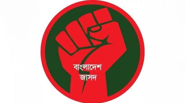 কোটা ও পেনশন ইস্যুতে  বাংলাদেশ জাসদের সমর্থন