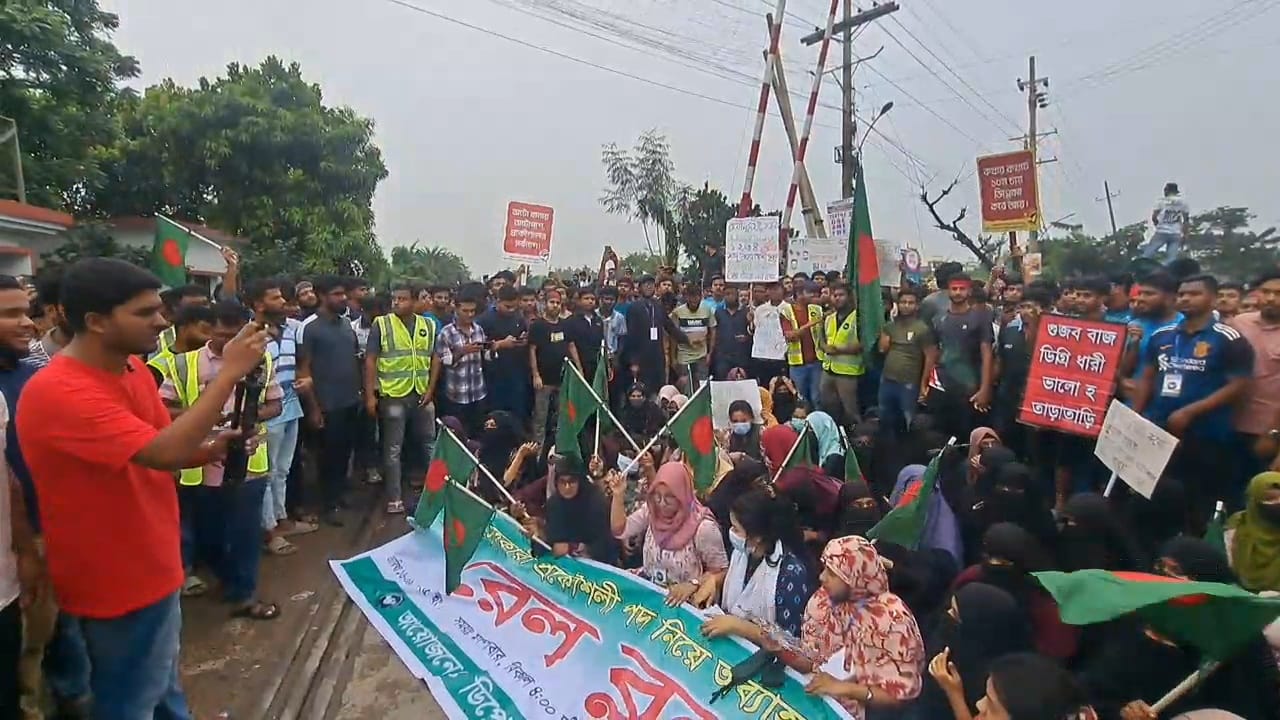 গাজীপুর ডিপ্লোমা প্রকৌশলীদের সড়ক, রেলপথ অবরোধ, বিক্ষোভ