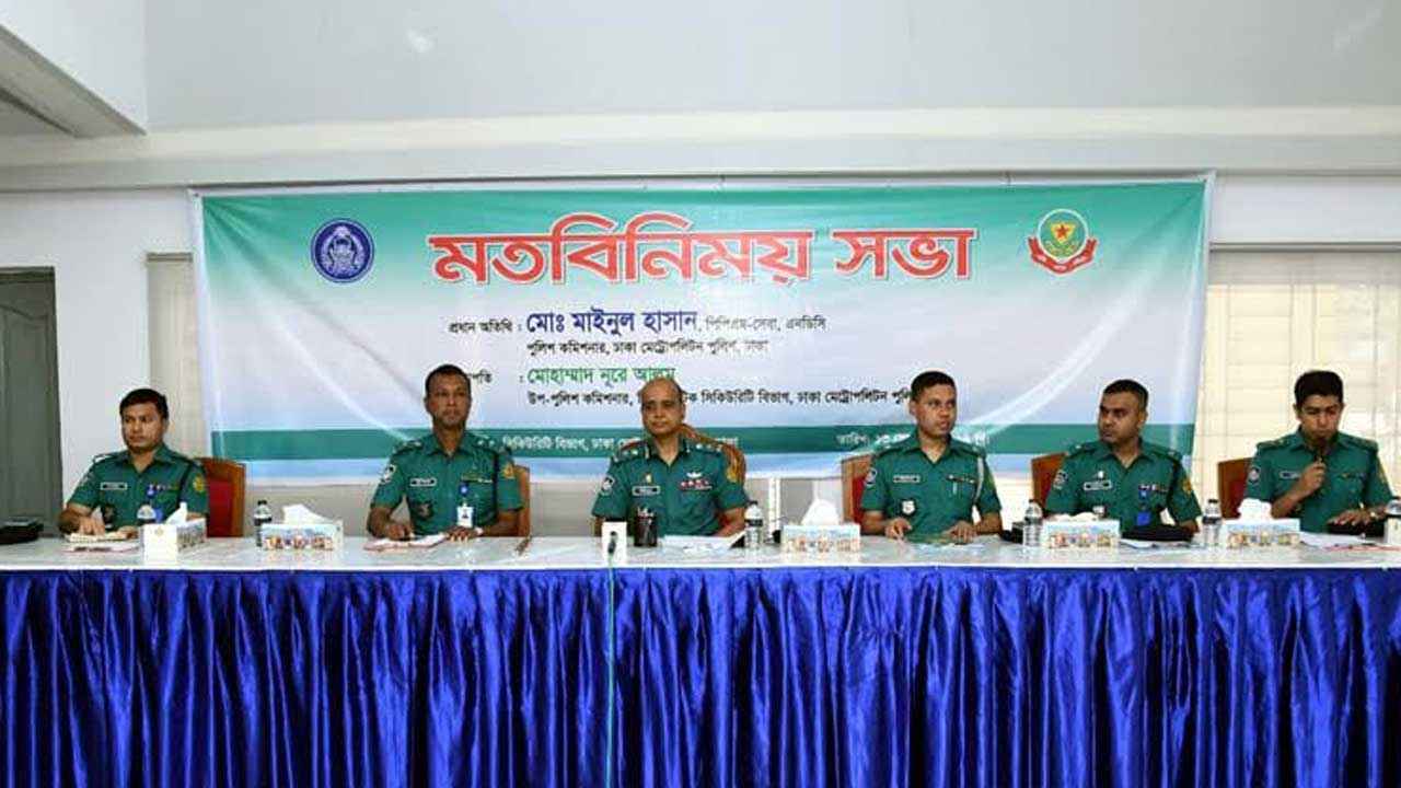 পুলিশের অপেশাদার আচরণের সুযোগ নেই: ডিএমপি কমিশনার