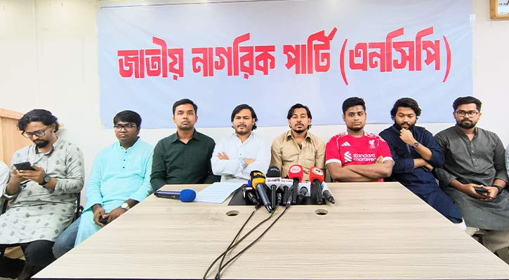 জুলাই সনদের আগে নির্বাচনী রোডম্যাপ প্রতিশ্রুতি ভঙ্গের সামিল : এনসিপি