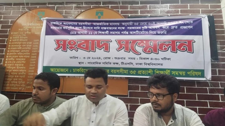 চাকরির বয়সসীমা ৩৫ বছর করার দাবি