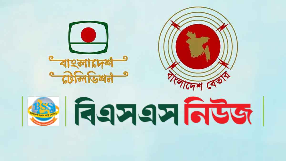 রাষ্ট্রীয় গণমাধ্যমে ভিন্নমতের প্রতিফলন চায় সংস্কার কমিশন