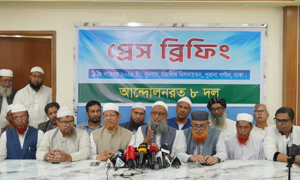 নির্বাচনের আগে গণভোটর দাবিতে অনড় ৮ দল, নতুন কর্মসূচি ঘোাষণা