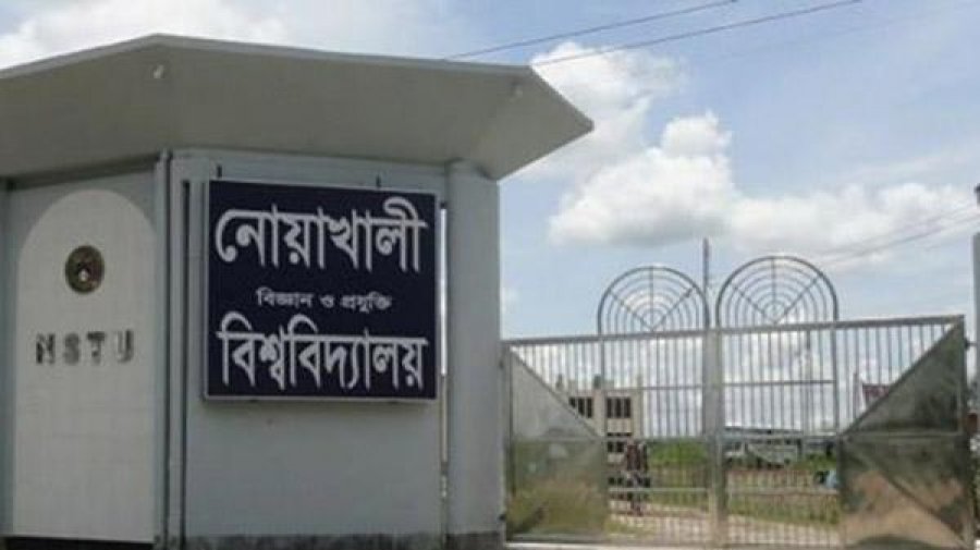 এবার নোয়াখালী প্রযুক্তি বিশ্ববিদ্যালয়ে প্রকাশ্যে এসেছে ছাত্রশিবির