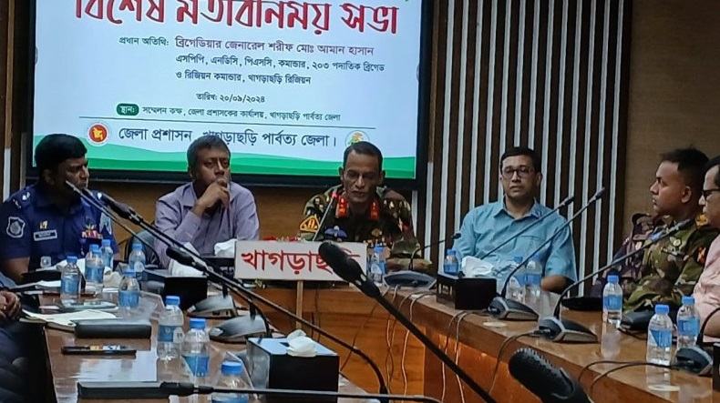 খাগড়াছড়িতে অনুমতি ছাড়া সভা-সমাবেশ নিষিদ্ধ