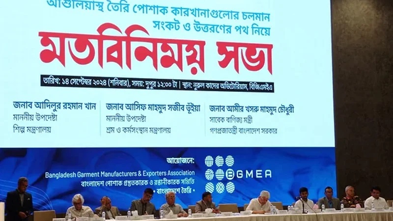 রোববার দেশের সব পোশাক কারখানা খোলা থাকবে: শিল্প উপদেষ্টা