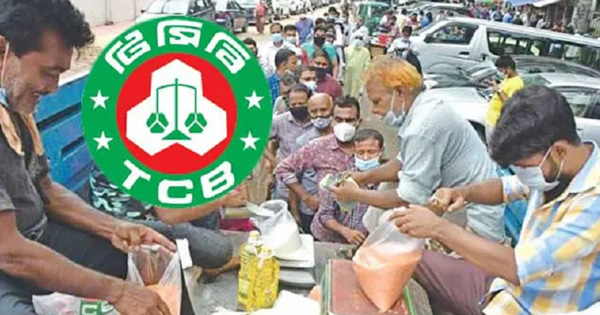 টিসিবির পণ্য বিক্র শুরু কাল