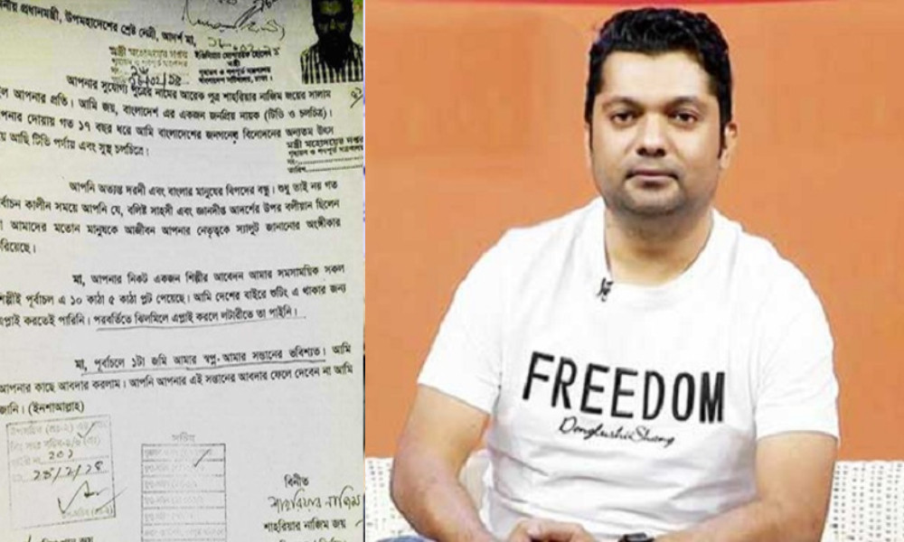 শেখ হাসিনাকে ‘মা, মা’ ডেকে প্লট চেয়েছিলেন জয়