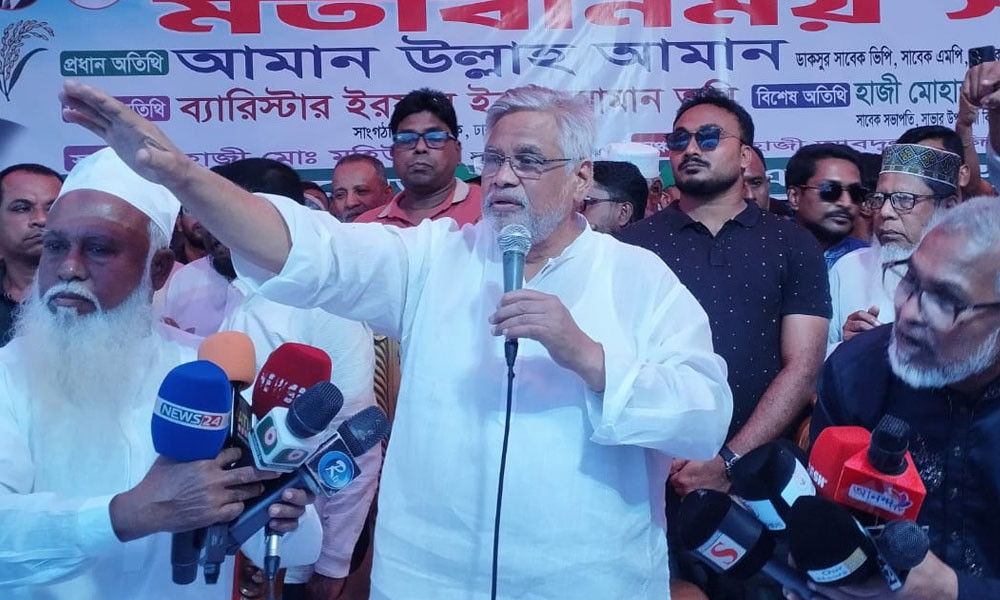 নির্বাচন বানচাল করতে ভারতে বসে ষড়যন্ত্র করছে : আমানউল্লাহ আমান