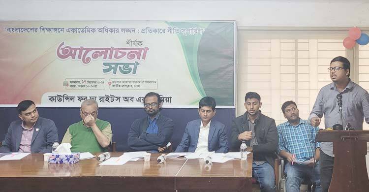 শিক্ষা সংস্কারে ১২ প্রস্তাব