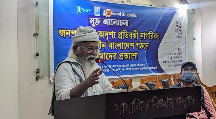 আমরা এখনো একটি রাষ্ট্র গঠন করতে পারছি না: ফরহাদ মজহার