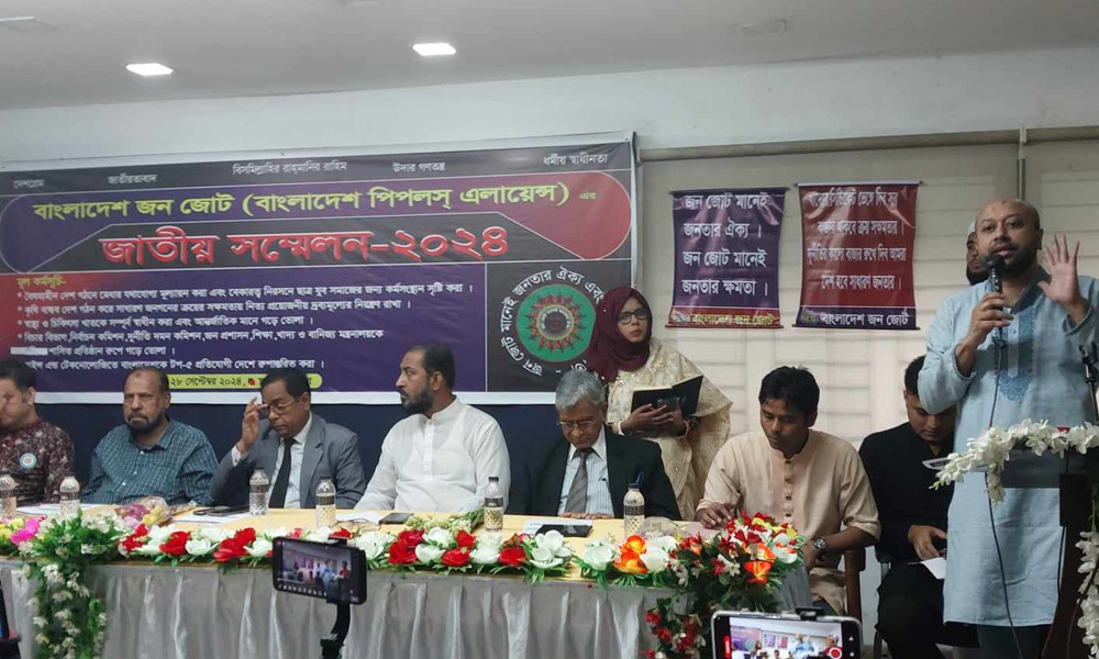 দ্রব্যমূল্য নিয়ন্ত্রণে স্বাধীন কমিশন গঠনের দাবি জন জোটের