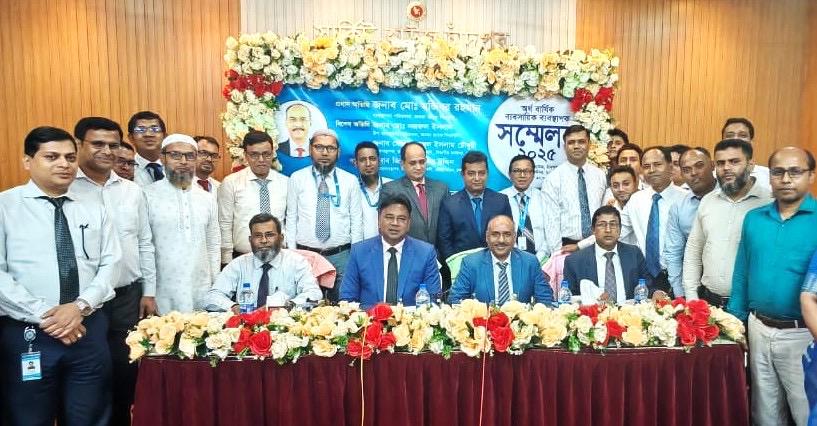 চাঁদপুরে জনতা ব্যাংকের ব্যবসায়িক শাখা ব্যবস্থাপক সম্মেলন