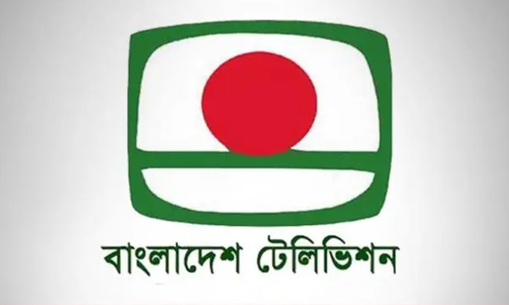 ভবনে আগুন, বিটিভির সম্প্রচার বন্ধ!