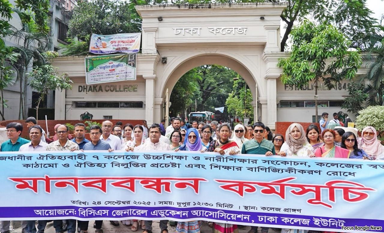৭ কলেজকে বিশ্ববিদ্যালয়ে পরিবর্তন করা যাবে না: হুঁশিয়ারি শিক্ষকদের