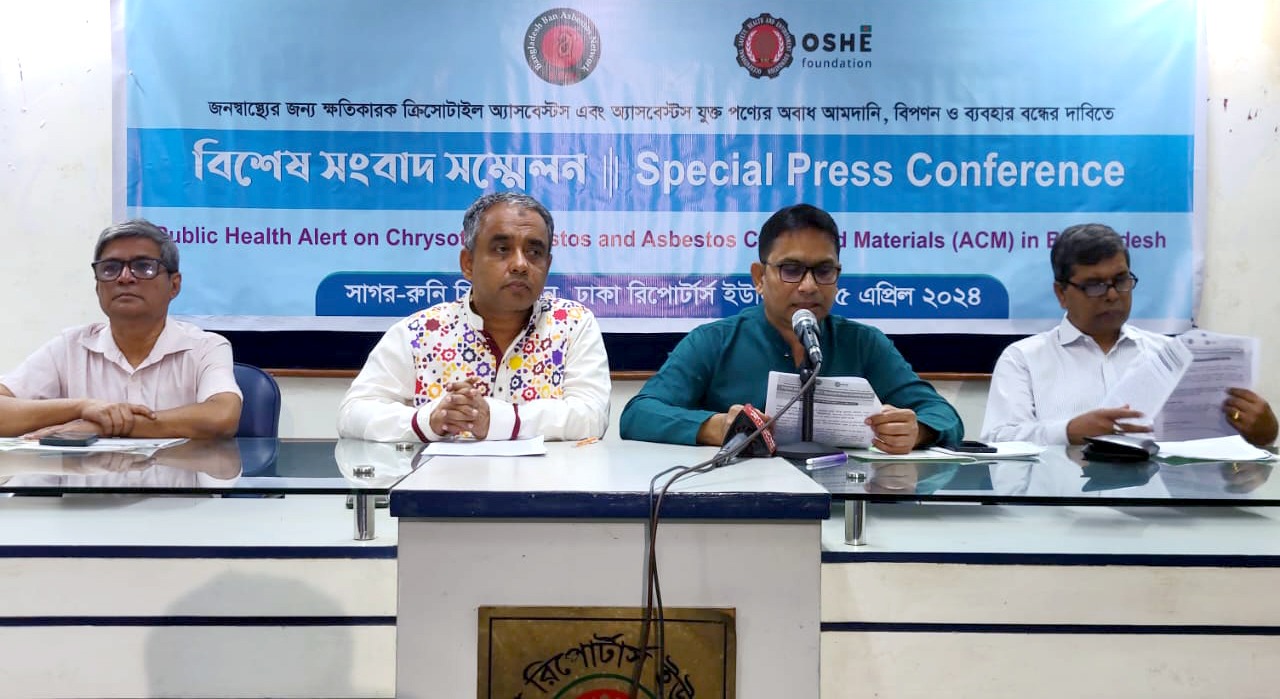 ক্ষতিকারক অ্যাসবেস্টসের আমদানি নিষিদ্ধের দাবি