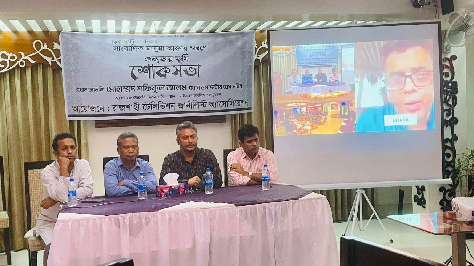সাংবাদিক মাসুমার স্মৃতি রক্ষার্থে ‘নারী জার্নালিস্ট অ্যাওয়ার্ড’ চালুর আহ্বান প্রেস সচিবের