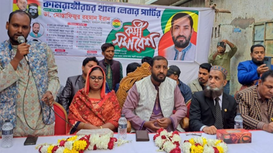 দ্রব্যমূল্য নিয়ন্ত্রণে সরকারের ব্যর্থতায় জনগণ ক্ষুব্ধ: লেবার পার্টি