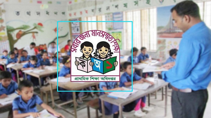 প্রাথমিকের ফল প্রকাশ, উত্তীর্ণ ৬৯ হাজারের বেশি