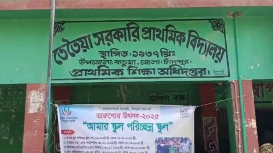 চাঁদপুরে স্কুলে আগুনে শিক্ষার্থীর মৃত্যু, দায়িত্বে অবহেলায় ৯ শিক্ষকের শাস্তি