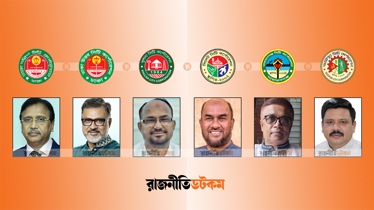 ঢাকা উত্তর-দক্ষিণসহ ৬ সিটিতে নতুন প্রশাসক
