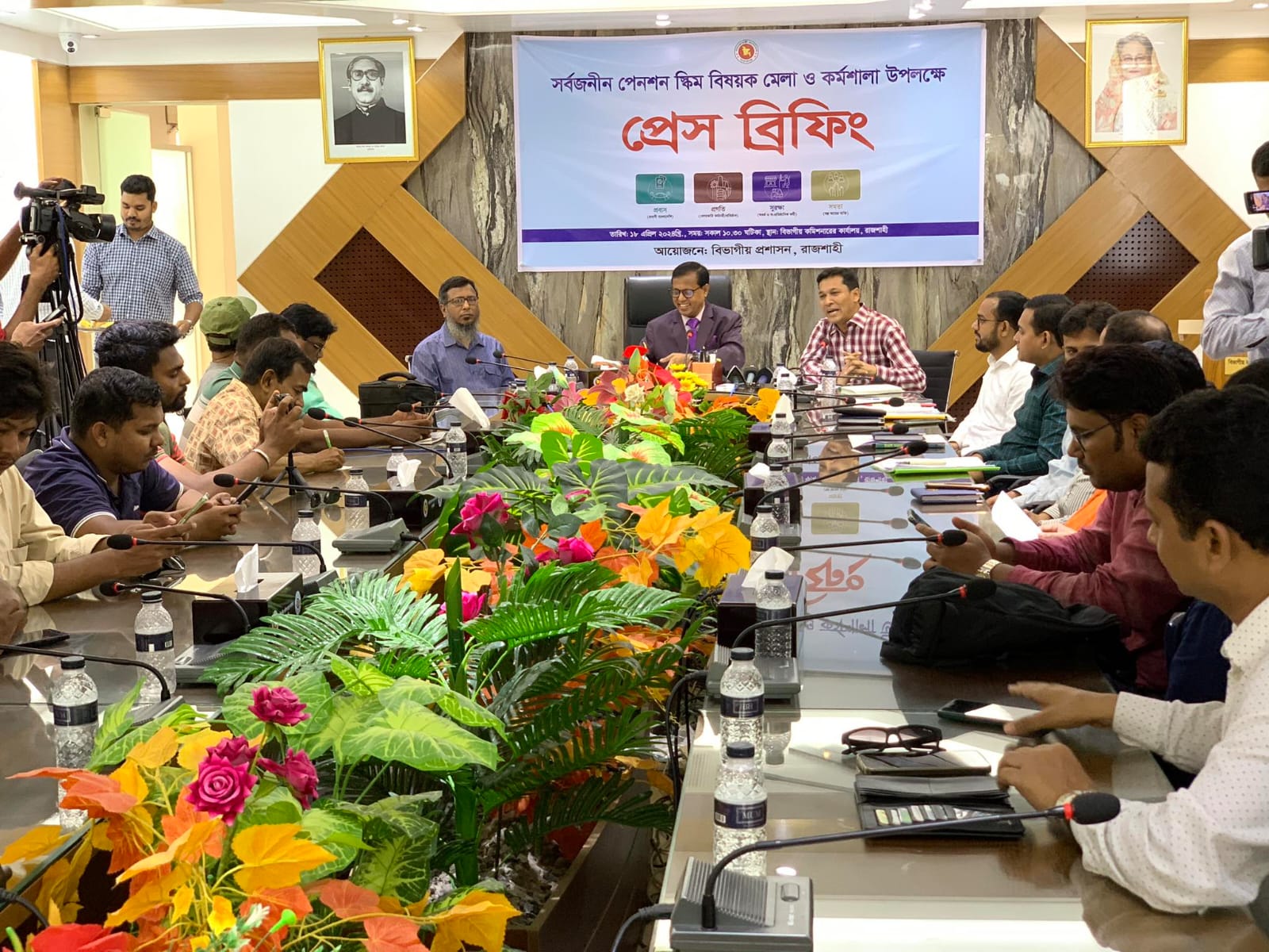 রাজশাহীতে প্রথমবারের মতো সর্বজনীন পেনশন মেলা শুক্রবার