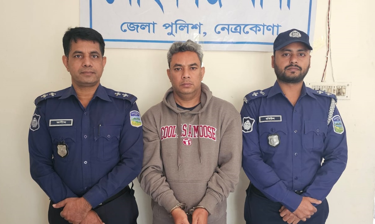 ধামরাইয়ের যুবলীগ নেতা নেত্রকোনায় গ্রেপ্তার