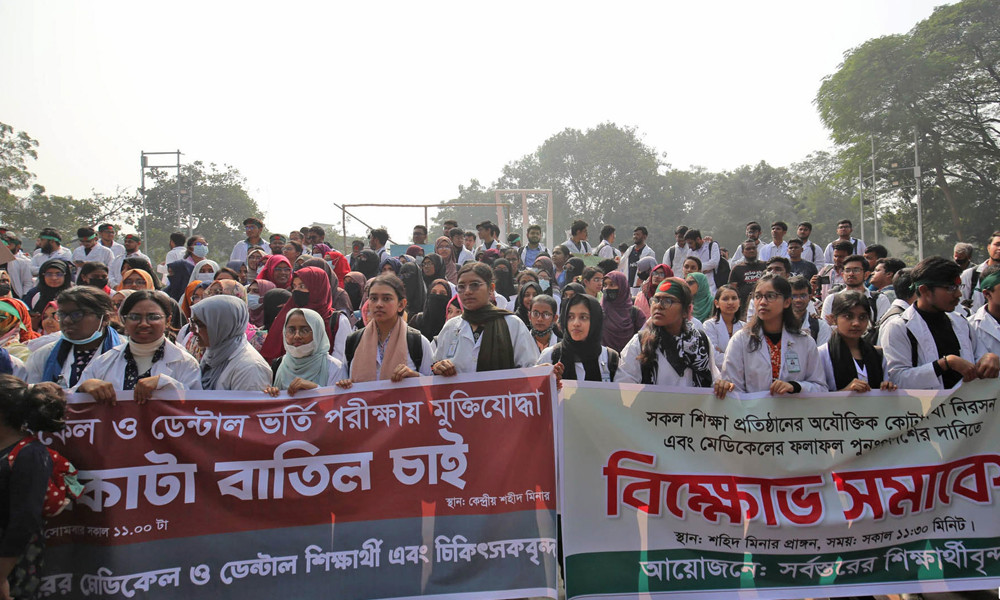 মেডিকেলে কোটায় উত্তীর্ণ ১৯৩ জনের ভর্তি স্থগিত