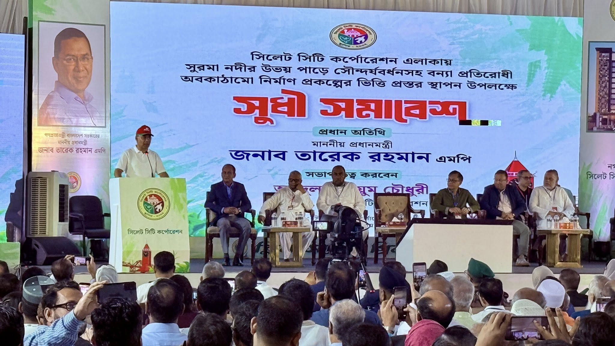 সিলেটে সুধী সমাবেশে প্রধানমন্ত্রী