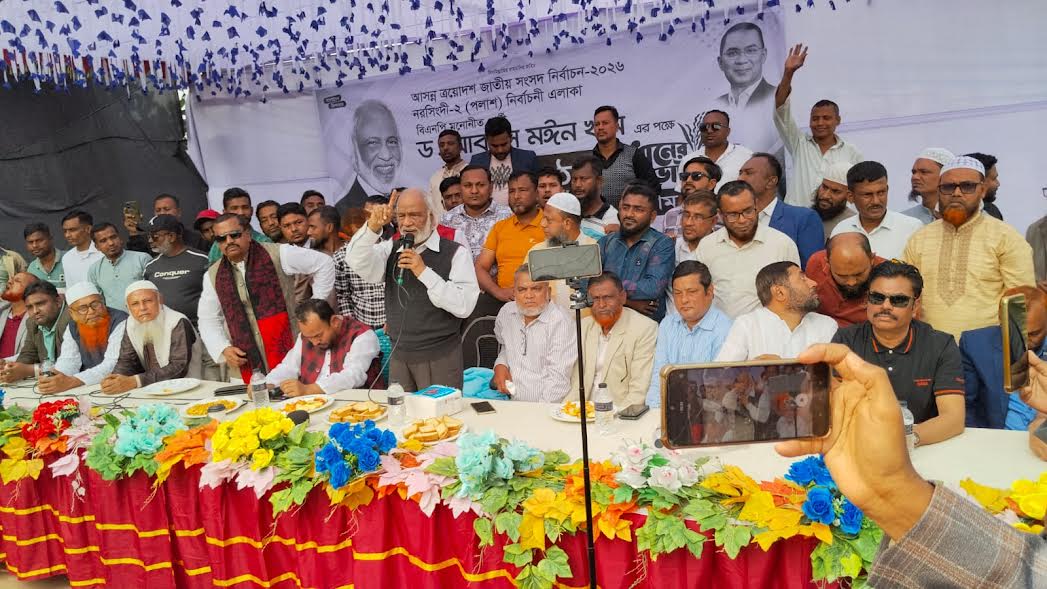 বিএনপি লোক দেখানো উন্নয়ন করে না : ড. মঈন খান