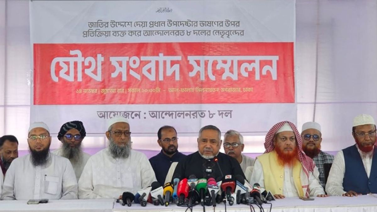 তিন উপদেষ্টার পদত্যাগ দাবি জামায়াতসহ ৮ দলের